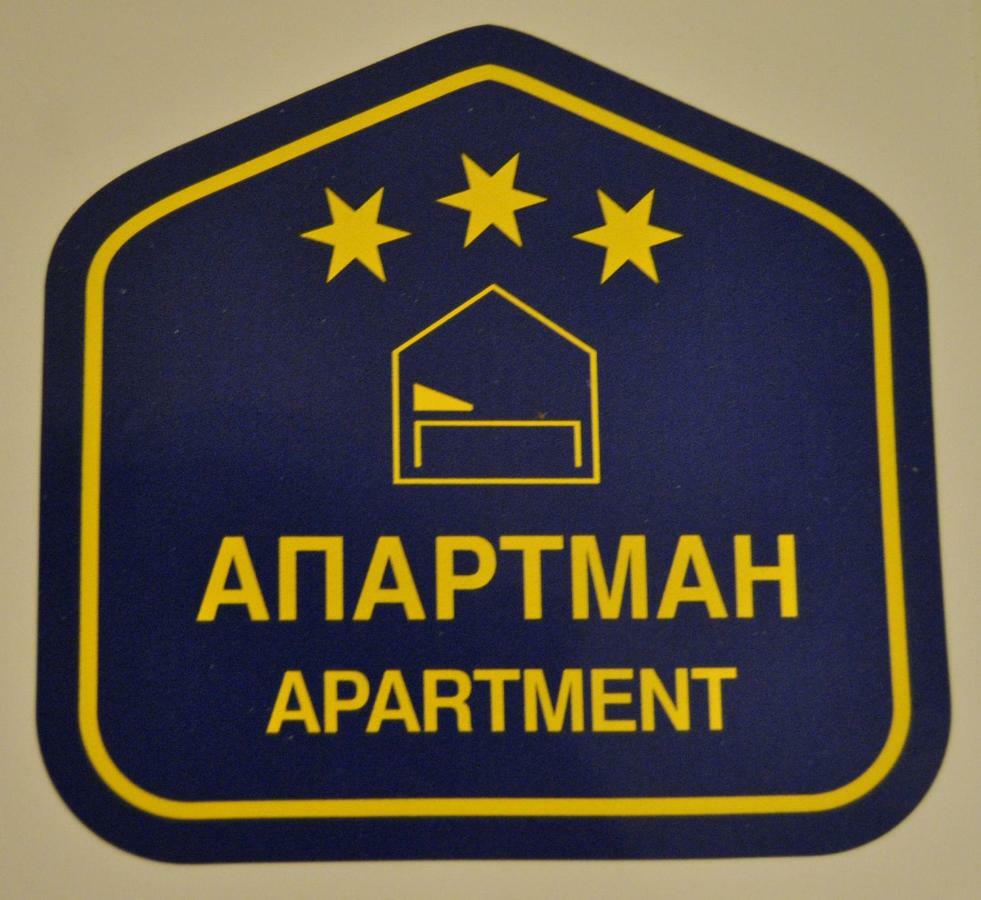 Apartmani Sova Novi Pazar Eksteriør billede